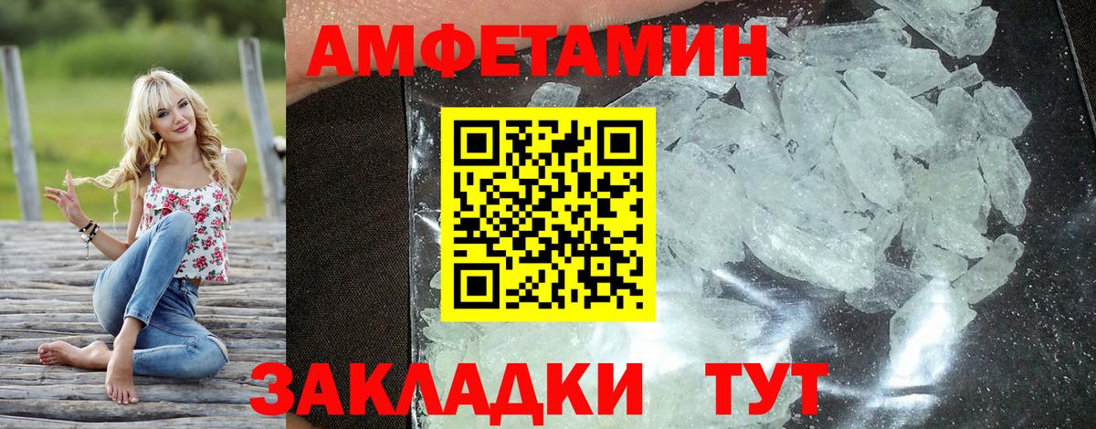 АМФ Розовый  Amphetamine  Скопин  Вход с VPN 