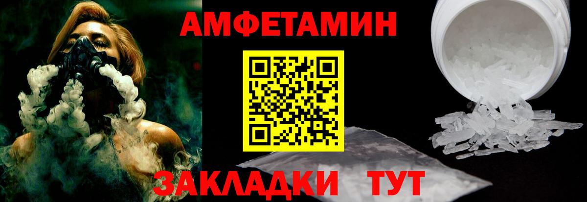 АМФЕТАМИН Розовый Скопин