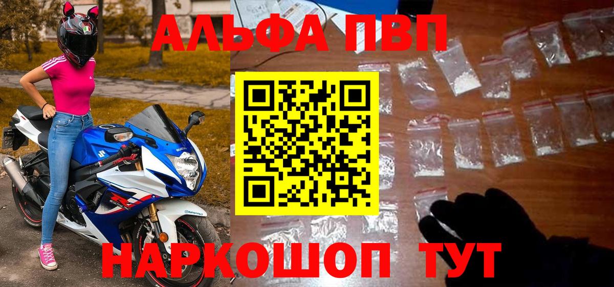 Alfa_PVP кристаллы  Вход с VPN  Alpha-PVP VHQ  Скопин 