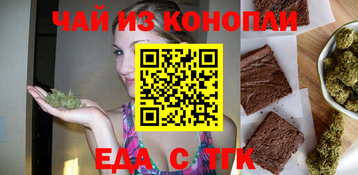 Скопин  Canna-Cookies марихуана  Вход с VPN 