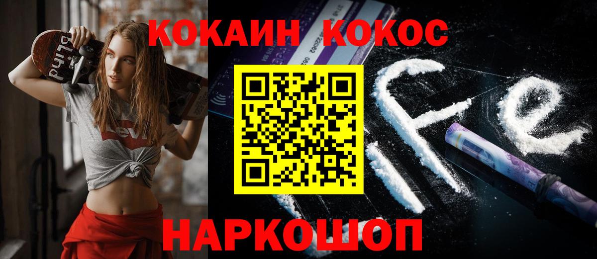 купить наркоту  Вход с VPN  Скопин  Cocaine Перу  COCAIN FishScale  Кокаин 