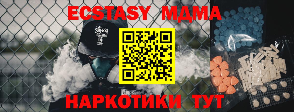 Ecstasy Punisher Скопин