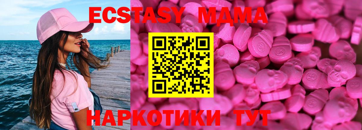 Скопин  Ecstasy 300 mg  Вход с VPN  Экстази  Ecstasy Punisher 