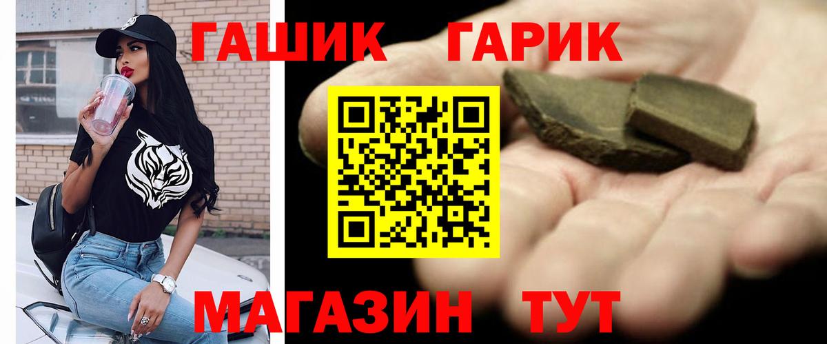 Скопин  ГАШИШ hashish  Вход с VPN  ГАШИШ хэш 