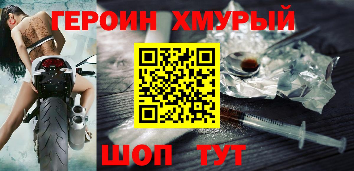 Скопин  Героин Heroin  Героин  Вход с VPN 