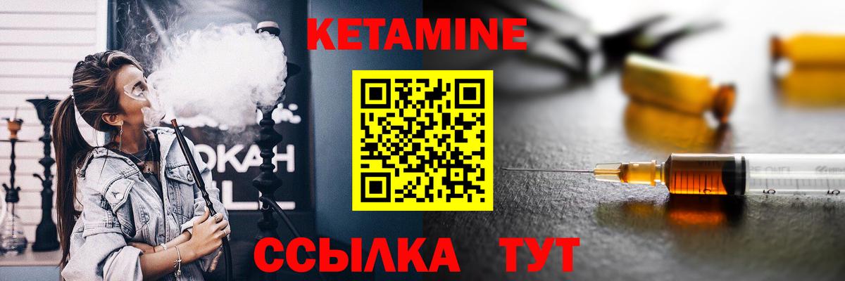 Кетамин ketamine  Вход с VPN  Кетамин VHQ  Скопин 