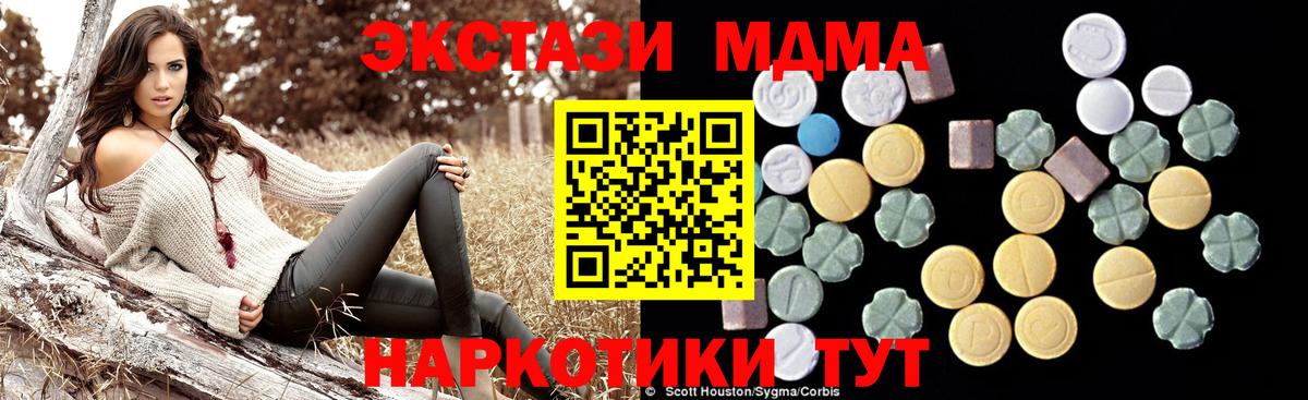 МДМА VHQ  МДМА  МДМА VHQ  Скопин  Вход с VPN 