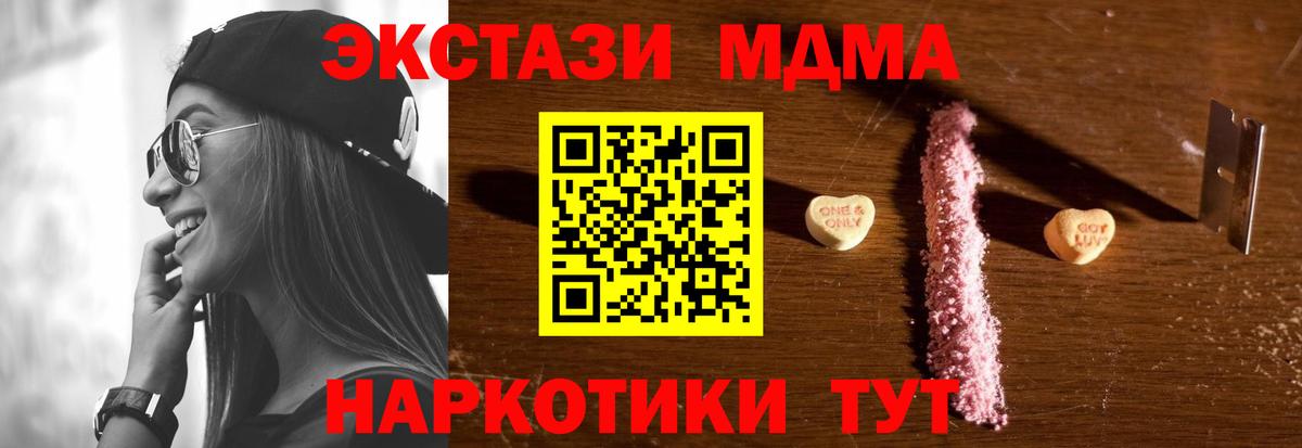 MDMA VHQ Скопин