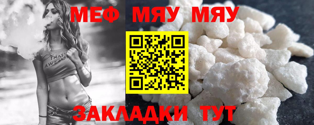 Меф кристаллы Скопин