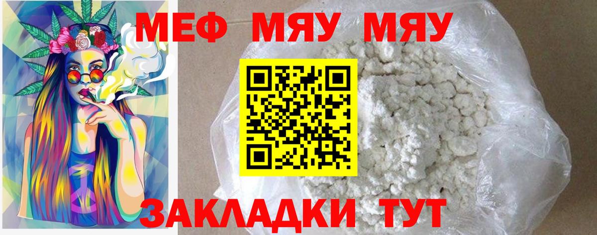 Мефедрон кристаллы  Меф 4 MMC  МЕФ  Вход с VPN  Скопин 