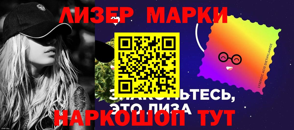 Марки 25I-NBOMe 1,8мг  Вход с VPN  Марки 25I-NBOMe 1,8мг  Скопин 