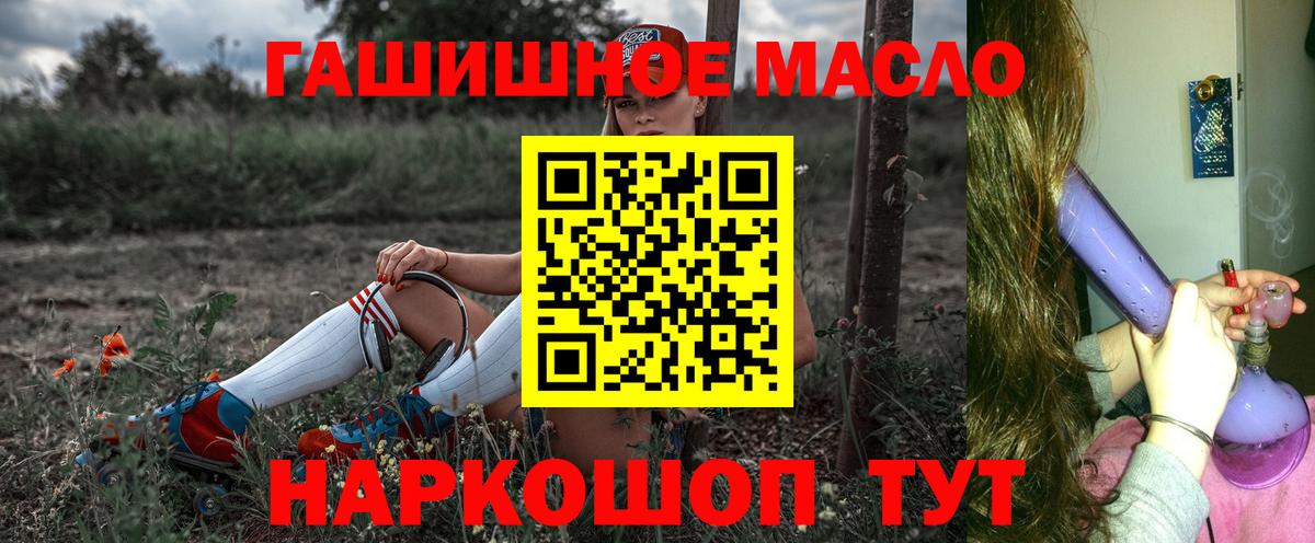 Дистиллят ТГК гашишное масло  Вход с VPN  Скопин  ТГК Wax 