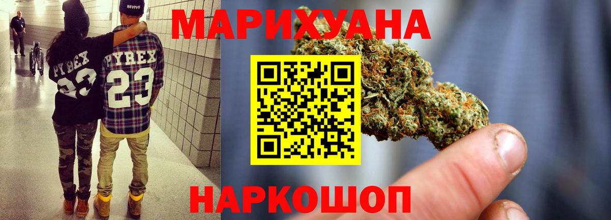 Бошки Шишки гибрид  Вход с VPN  Скопин  Бошки марихуана планчик 